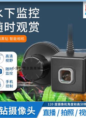 德国黑钻JUWELSmartCam水下相机