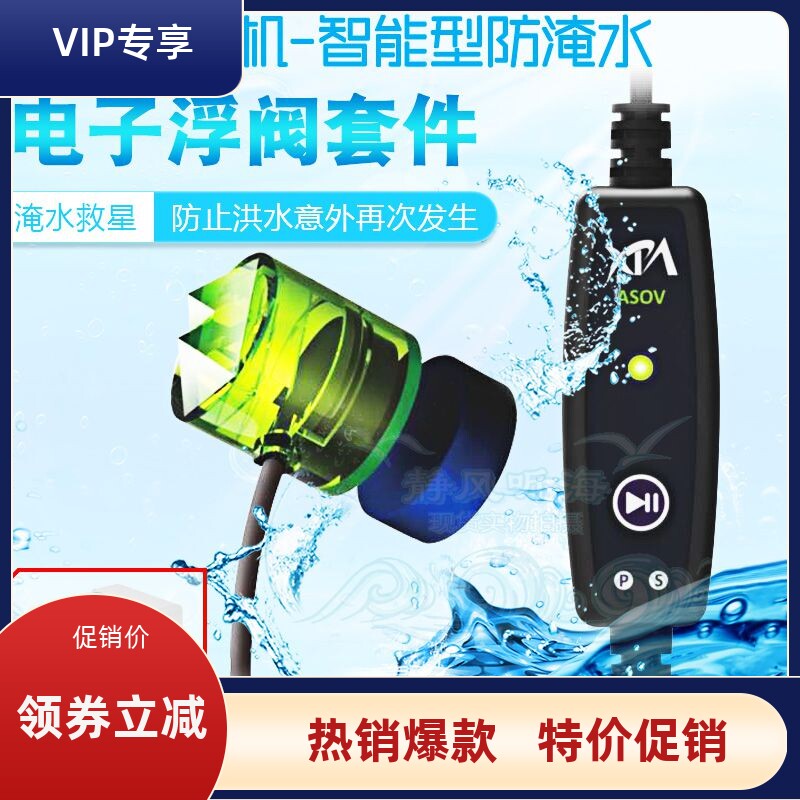 澳多鱼缸补水换水化盐接RO机智能型防溢水淹水冲水浮阀自动补水器