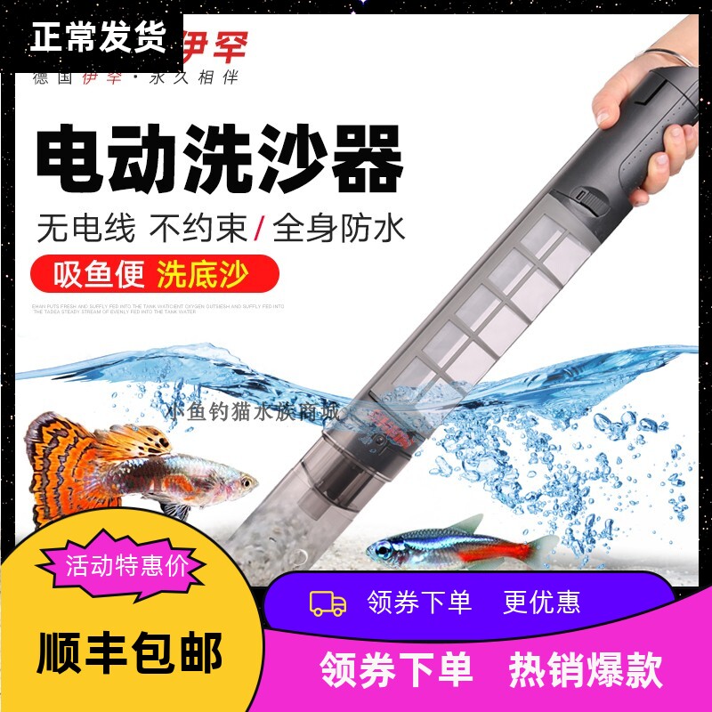 EHEIM德国伊罕洗沙器电动洗砂器水族箱鱼缸换水器翻底砂清洁除藻
