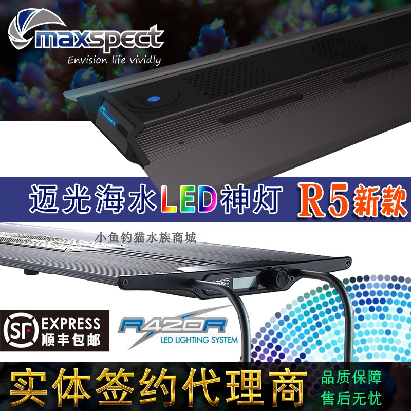 全光谱r420r水族箱灯超薄珊瑚灯图片