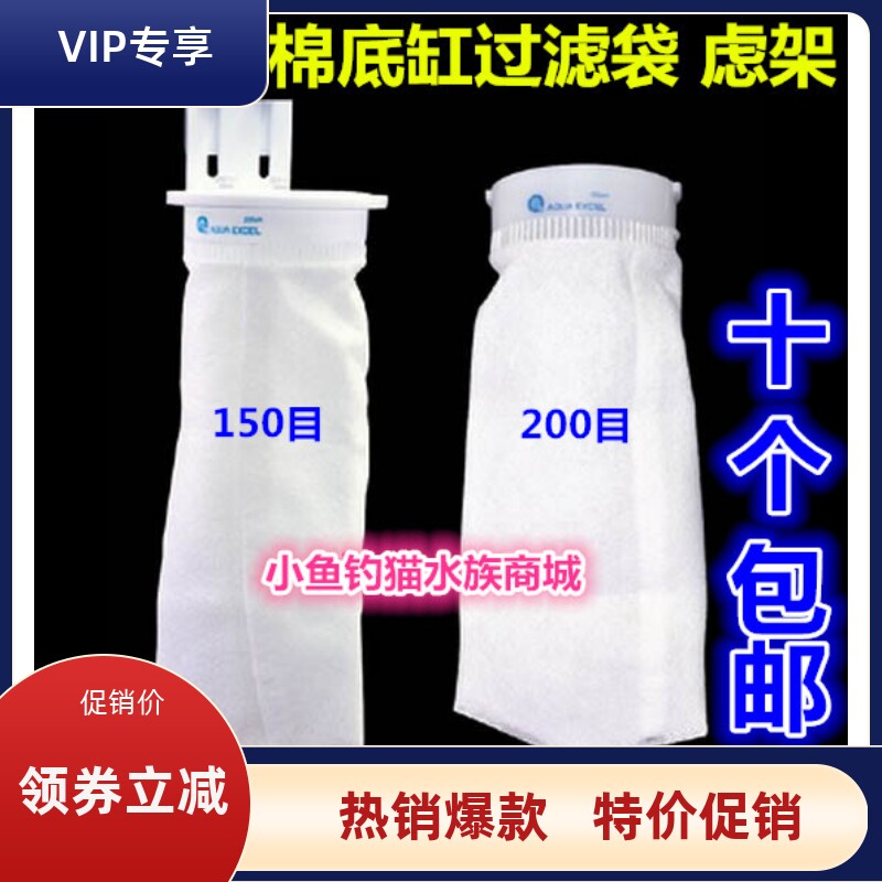 防底缸滤袋网袋支架150目200鱼缸图片