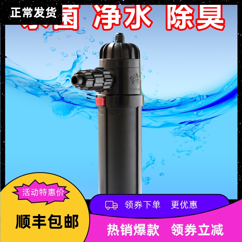 美国coralife珊瑚皇UV杀菌灯