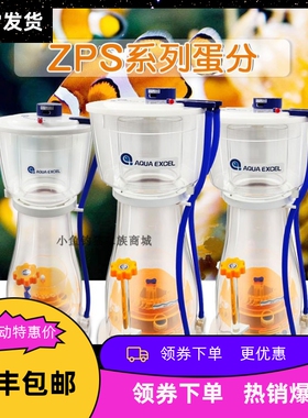 AE蛋白质分离器AE ZPS40/60/100/120 ZPS2蛋分底滤化氮器高效率