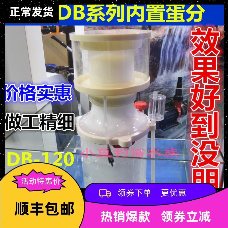 博宇水族箱蛋白质海水海水鱼缸