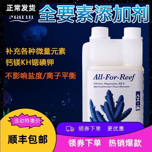 TM碘钾添加海水鱼缸珊瑚缸钙镁