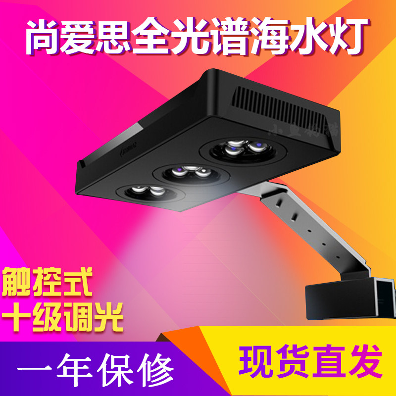 光捷a029海缸灯led灯V3图片