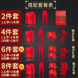 七匹狼男士大红色保暖内衣属马年中老年人套装本命年纯棉秋衣裤