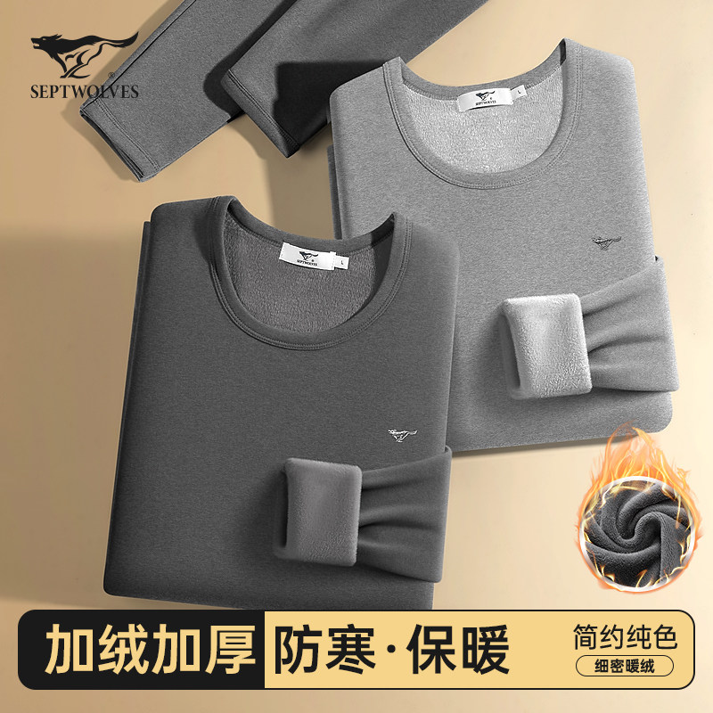七匹狼保暖内衣男士冬季秋衣男款防寒打底棉毛衫加绒加厚单件上衣
