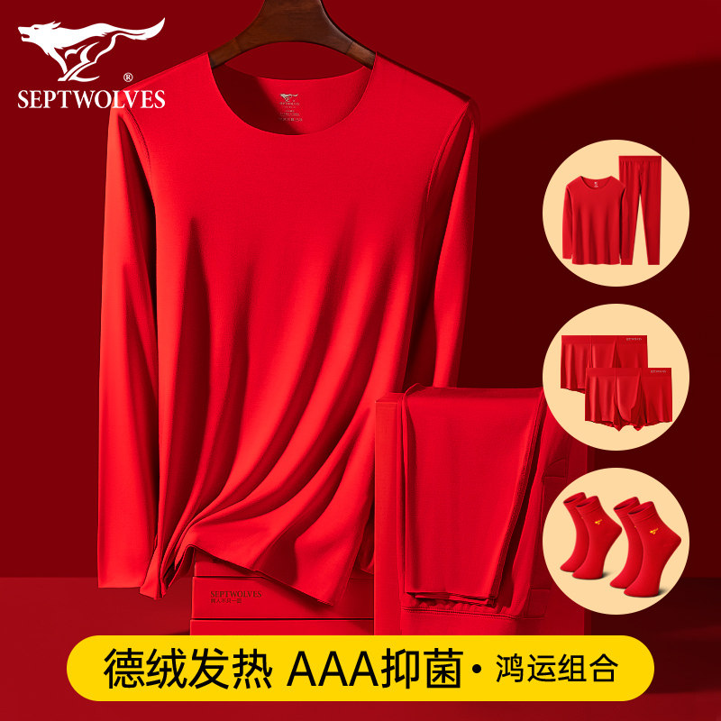 七匹狼本命年男士大红色马年结婚秋衣秋裤礼盒德绒保暖内衣套装