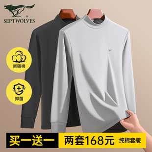 七匹狼秋衣秋裤男士套装纯棉全棉毛衫半高领打底保暖内衣男款冬季