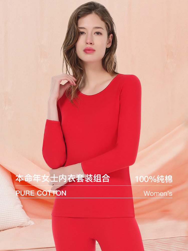 七匹狼本命年属马年结婚保暖衣礼物内衣套装女士大红色纯棉秋衣裤
