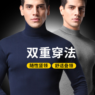 高领单件保暖内衣线衣 中老年人爸爸棉毛衫 七匹狼男士 纯棉秋衣秋裤