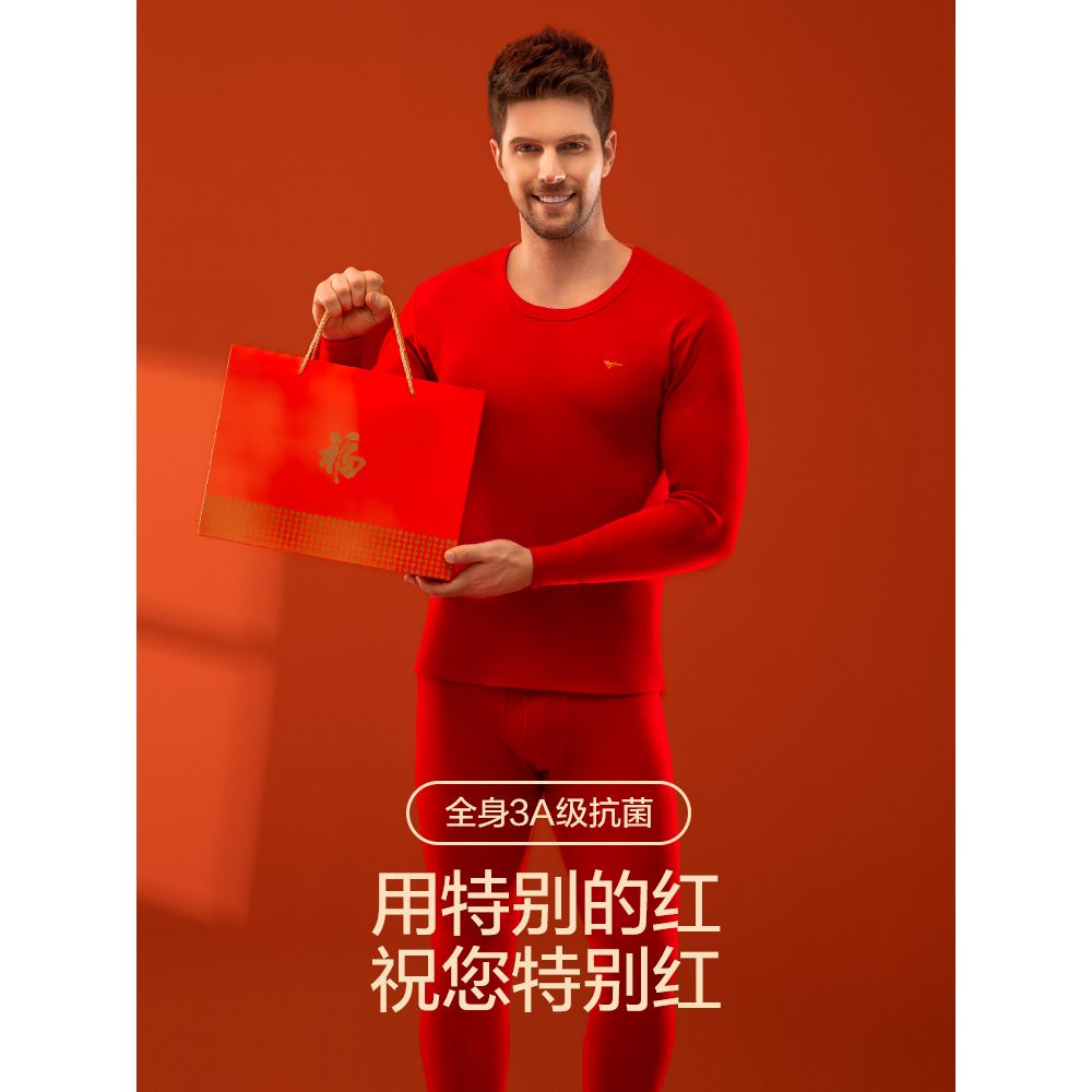 七匹狼本命年纯棉红色男士礼物保暖内衣套装马年冬季秋衣秋裤