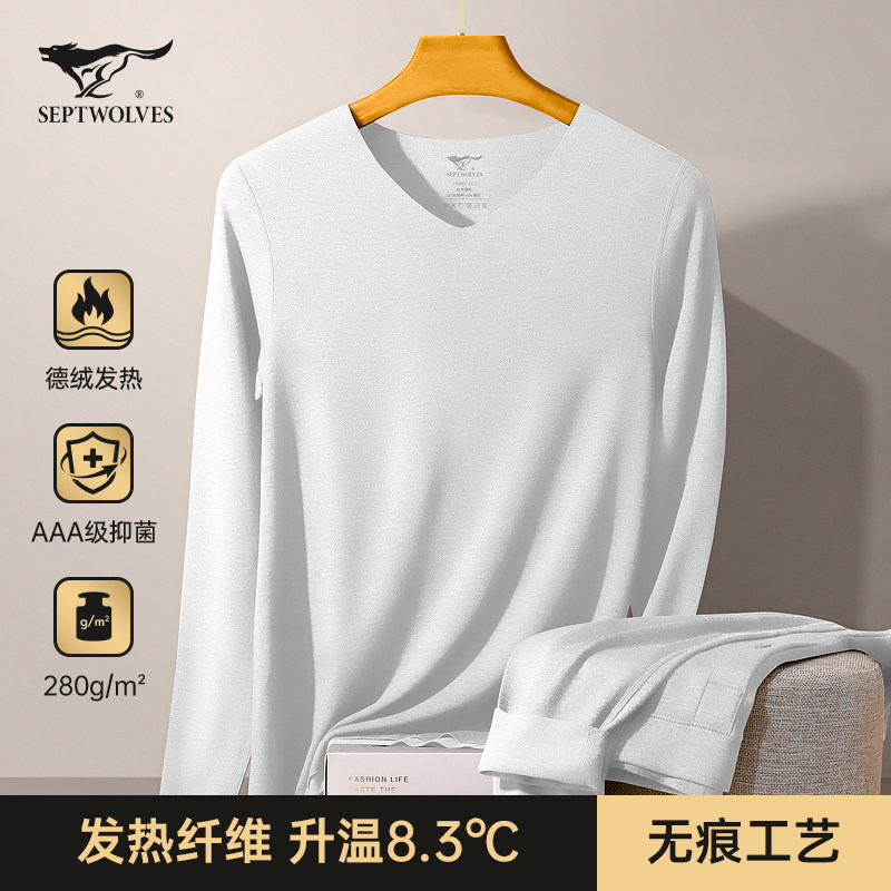 七匹狼德绒保暖内衣男士发热无痕白色秋衣秋裤套装冬季加绒打底衫