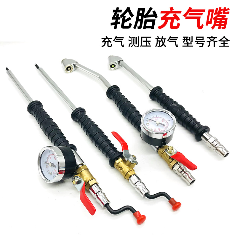 打气嘴充气嘴气泵打气充气头轮胎汽车货车三轮摩托车自行车加气杆