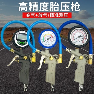 胎压表气压表高精度带压力充气头汽车轮胎压监测器打气加气胎压枪