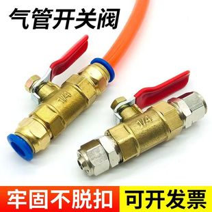 气管开关阀气动球阀气阀阀门开关2分快插快拧接头气泵配件大全8mm