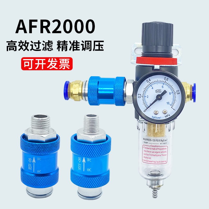 气压调压阀AFR2000气体气泵油水分离器气动空气减压阀压力调节阀图片
