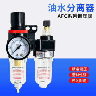 油水分离器AFC2000空压机空气过滤器二联件气源处理器气压调节阀