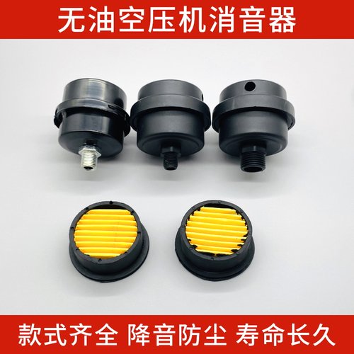 打气泵空压机配件消声器空气滤芯