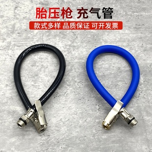 汽车打气嘴接头胎压表气压表管配件轮胎充气管充气头胎压枪延长管