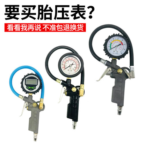 气压表高精度汽车轮胎监测器数显