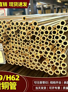 H59黄铜管厚壁管材空心铜套零切
