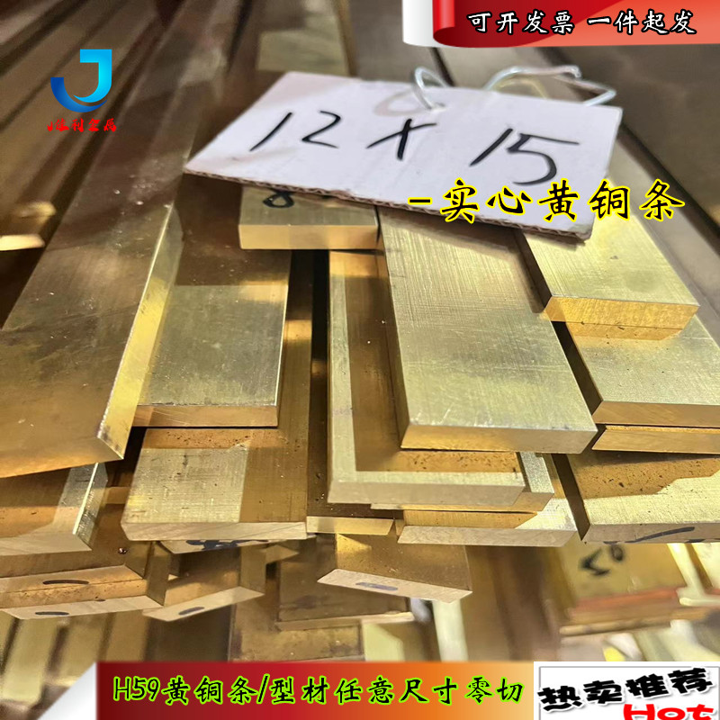 直销h59实心黄铜条H62黄铜板铜排型材镇尺方块铜扁条定制可零切
