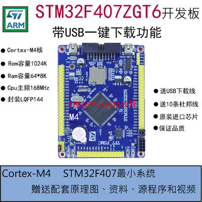 stm32f407zgt6开发板KT