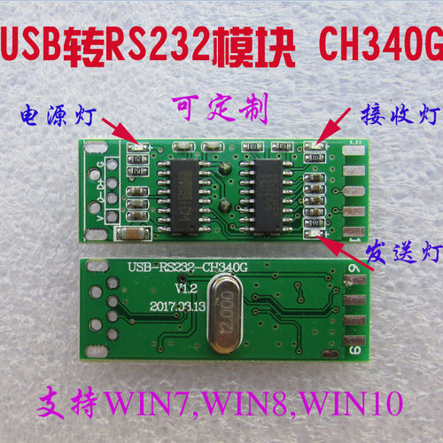 usb转串口9针usb232com