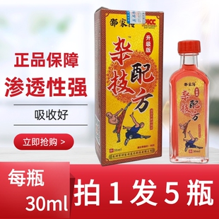 邵家传杂技配方升级版颈肩腰腿关节杂技表演地推同款