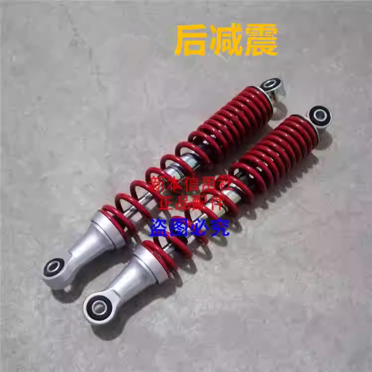 适用110-23-25电喷威武110WAVE110T/S 后减震器避震器 摩托车配件