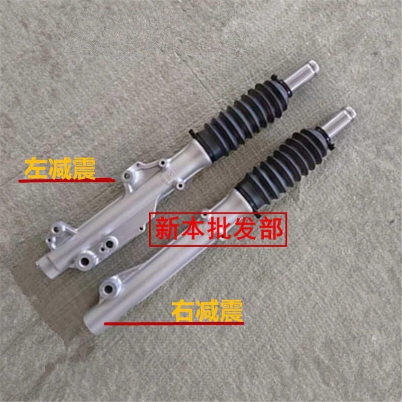 摩托车配件前减震器一对
