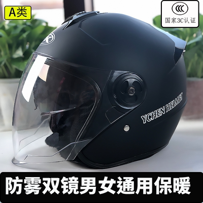 保暖A类摩托电动车3C安全帽双镜