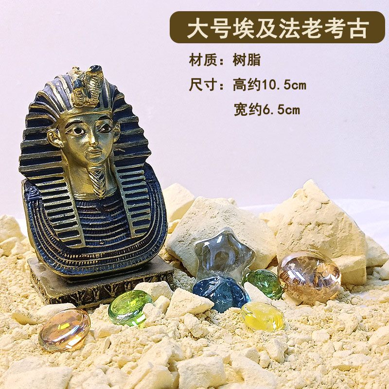 大号法老考古挖掘玩具益智手工diy儿童挖宝藏盲盒挖古埃及木乃伊