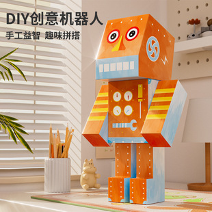 机器人纸板恐龙纸箱玩具拼装diy材料包儿童手工制作纸盒diy幼儿园