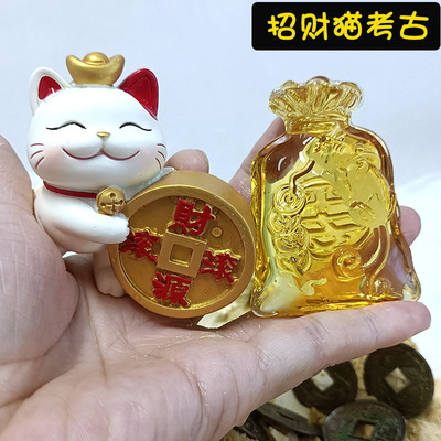 考古挖掘玩具招财猫摆件水晶钱袋