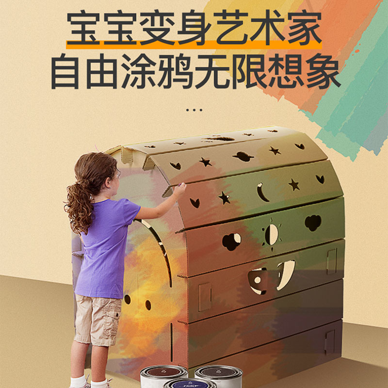 纸箱玩具房子儿童益智DIY手工拼装百变小房屋大型模型可涂鸦投影