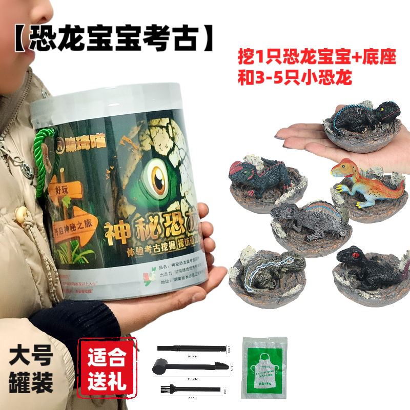 男孩礼物大恐龙蛋儿童益智手工diy考古挖宝藏挖迅猛龙棘背龙宝宝