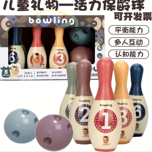 儿童迷你保龄球亲子互动套装