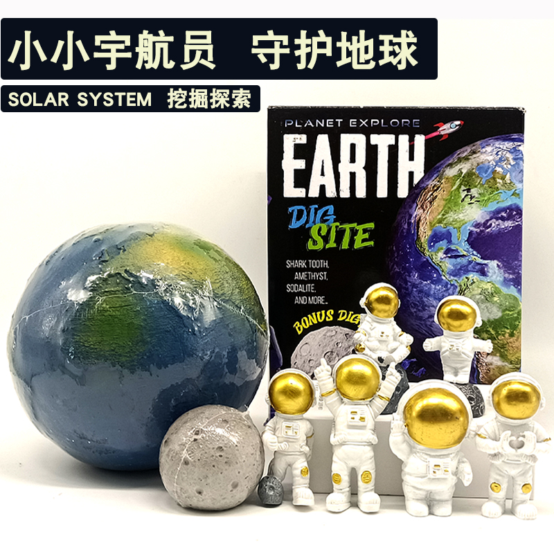 地球考古宇航员外星人大地球挖宝