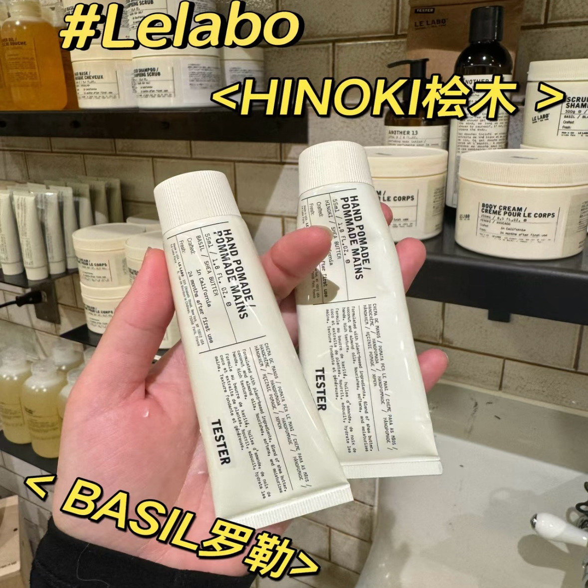 LELABO纯植物木质香护手霜