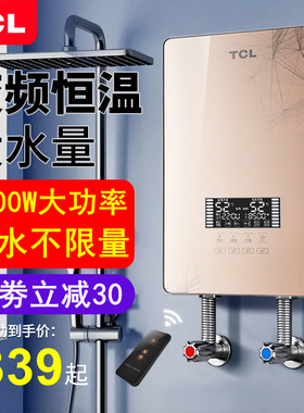 TCL TDR-85TM电热水器即热式租房家用速热卫生间快过水热恒温洗澡