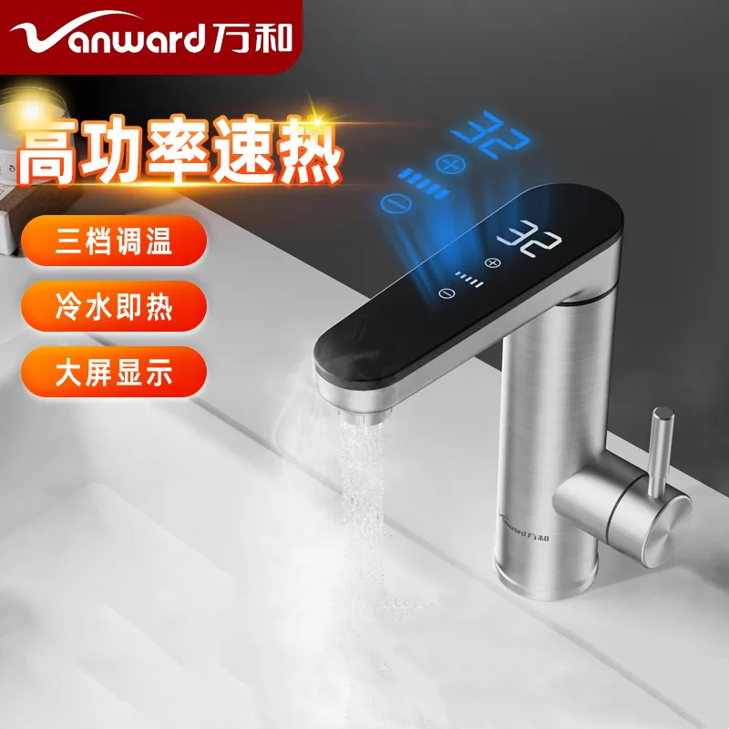 万和电热水龙头即热式快速加热器小厨房宝卫生间冷热两用热水器