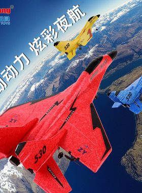 米格29530遥控飞机固定翼泡沫耐摔智能自动自稳定战斗机远距离