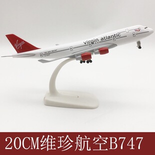 20CM维珍航空B747仿真飞机模型合金带起落架轮子静态摆件航模