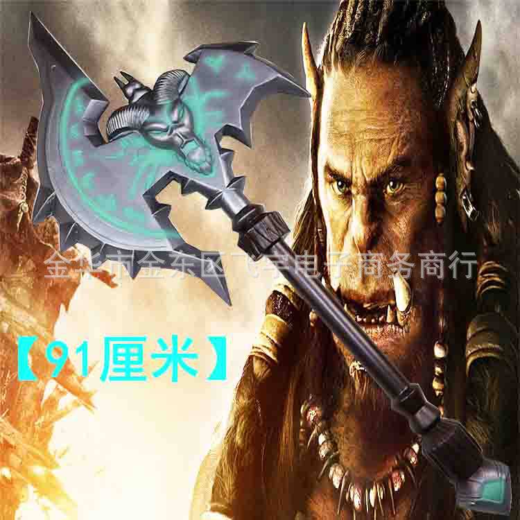 魔兽世界 电影霜之哀伤橙斧 仿真大斧头游戏道具 1比1cos发泡