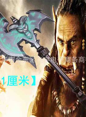 魔兽世界 电影霜之哀伤橙斧 仿真大斧头游戏道具 1比1cos发泡