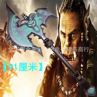 魔兽世界 电影霜之哀伤橙斧 仿真大斧头游戏道具 1比1cos发泡