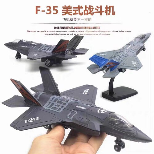 美式F35A战斗机模型仿真飞机合金闪电美军舰载机战机金属军模
